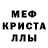 Метадон кристалл Zack Smoove