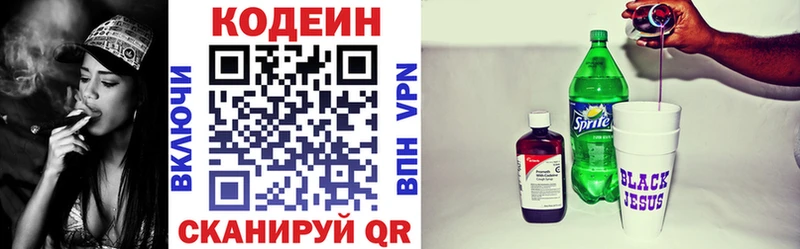 наркота  Будённовск  Кодеиновый сироп Lean Purple Drank 