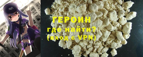 героин Богородицк