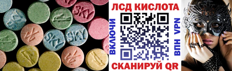 LSD-25 экстази ecstasy  закладка  Будённовск 