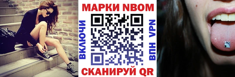 Наркотические марки 1,8мг  Будённовск 
