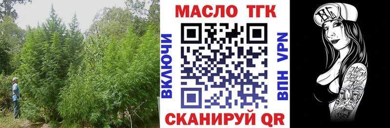 ТГК гашишное масло  Будённовск 